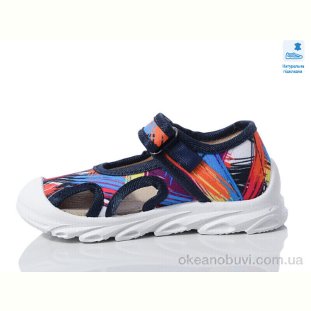 Тапки Prime-Opt Weestep R107850629-WS