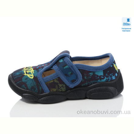 Тапки Prime-Opt Weestep WS-R107850662-WS
