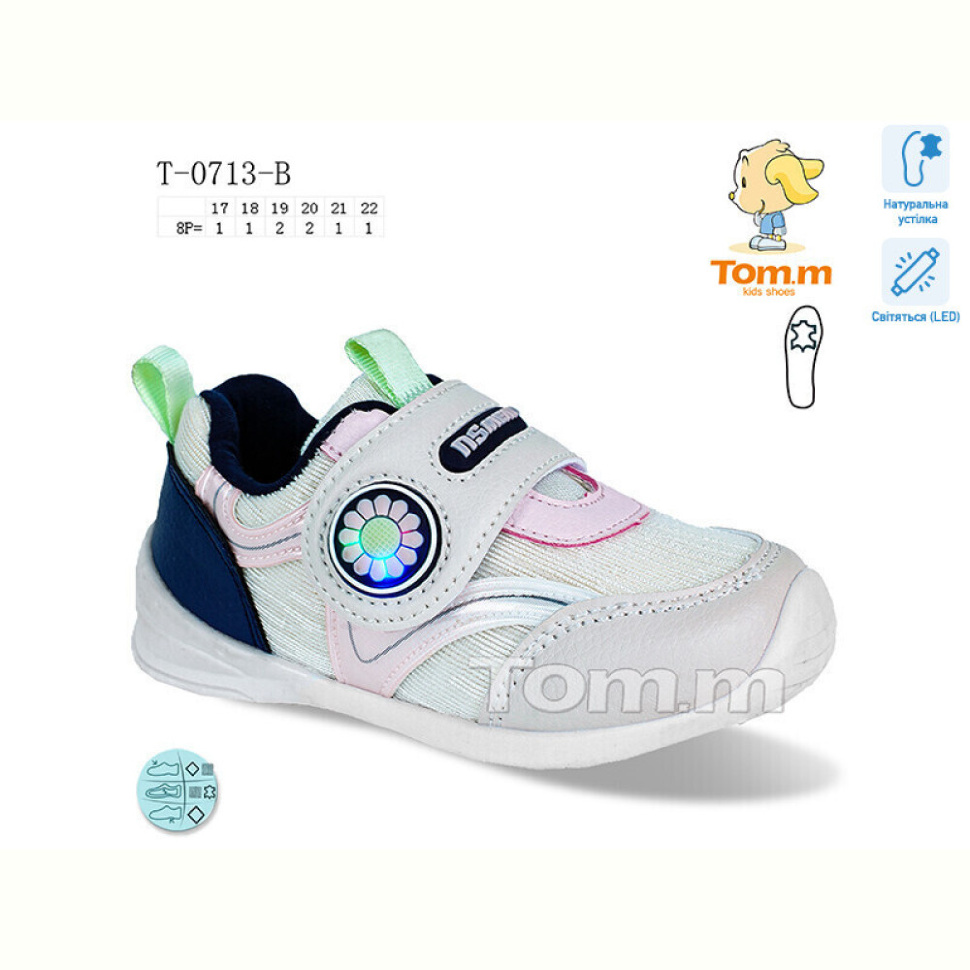 Кроссовки TOM.M T-0713-B LED