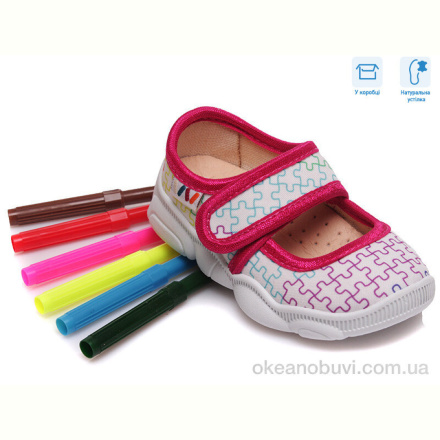 Тапки Weestep R107850071