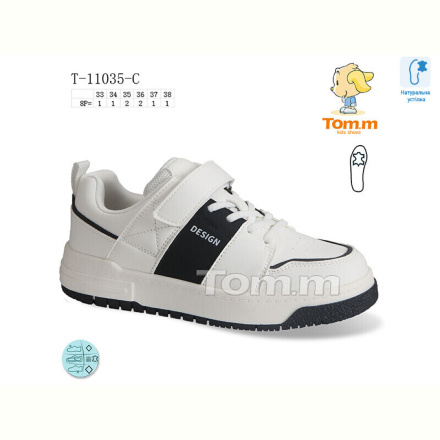Кроссовки TOM.M T-11035-C