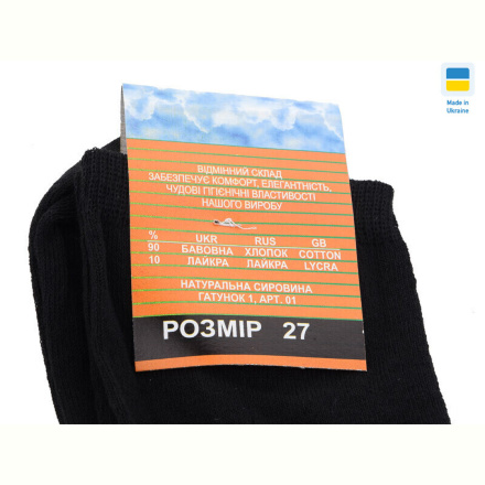 Носки Textile 023 black