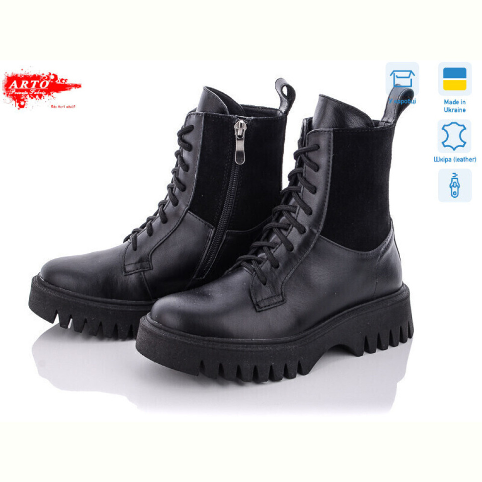 Ботинки ARTO 02006 ч.к. ч.з.