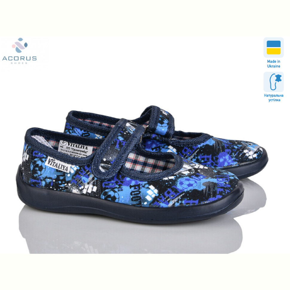 Тапки Acorus Школа 0001 т.синій