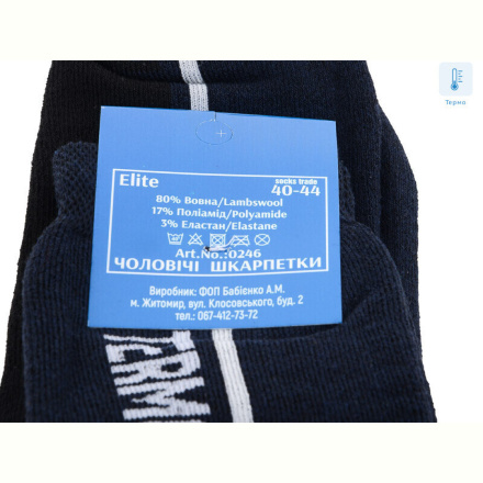 Носки Textile 010 термо mix