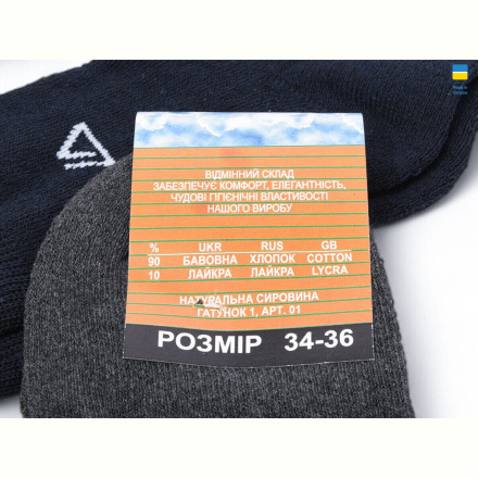 Носки Textile T115 mix