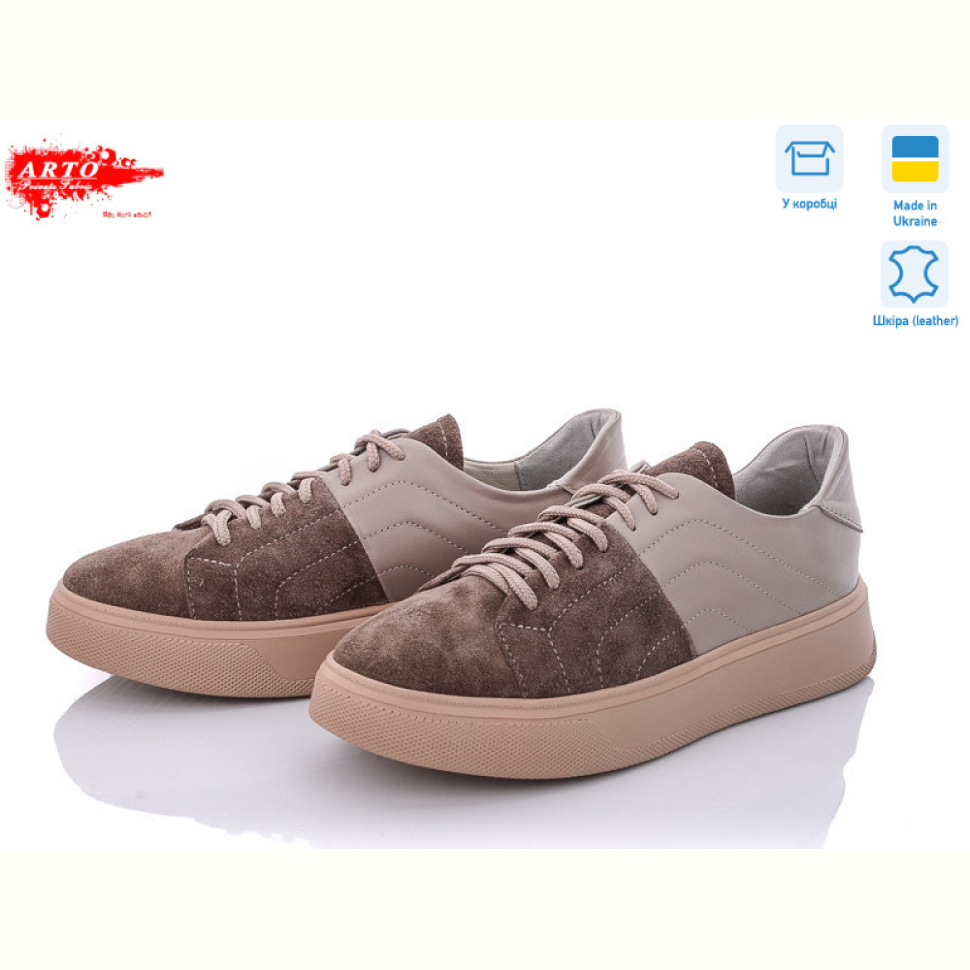 Кроссовки ARTO 245 латте к.з.