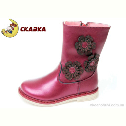 Ботинки Weestep R258335525 FPE
