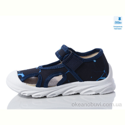 Тапки Prime-Opt Weestep R107850624-WS