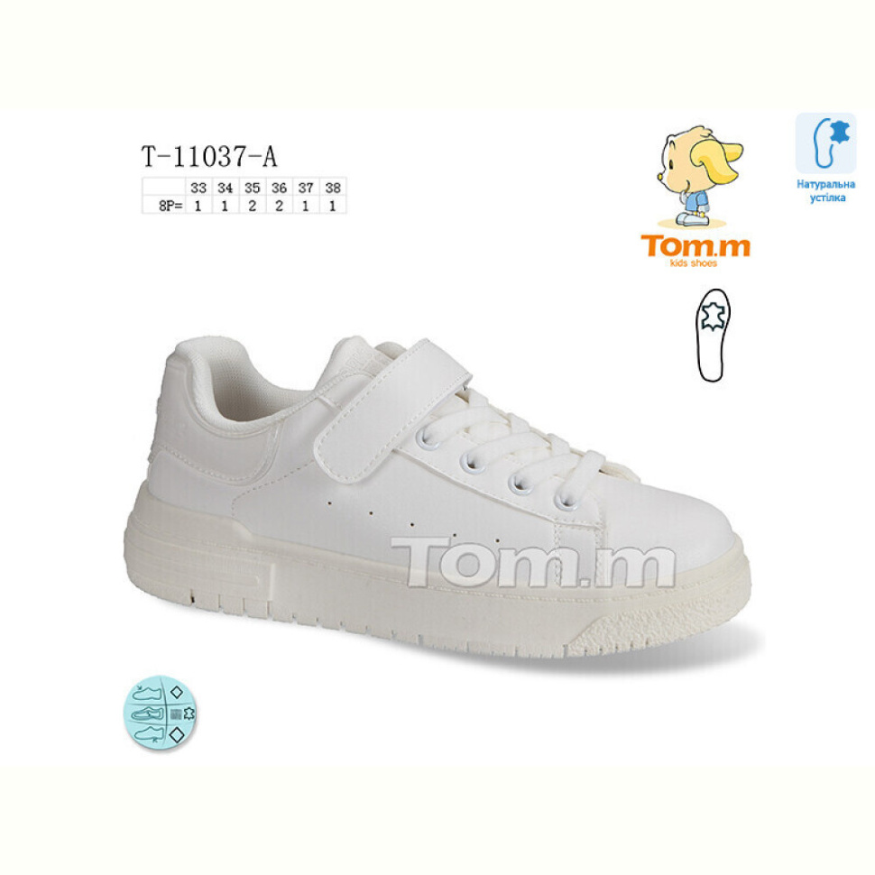Кроссовки TOM.M T-11037-A