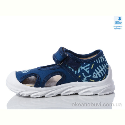 Тапки Prime-Opt Weestep R107850623-WS