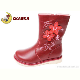 Ботинки Weestep R258335526 R