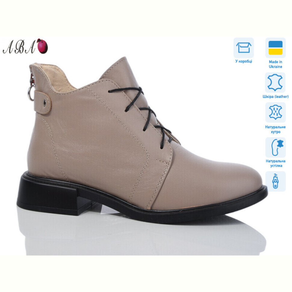Ботинки Aba 907 beige