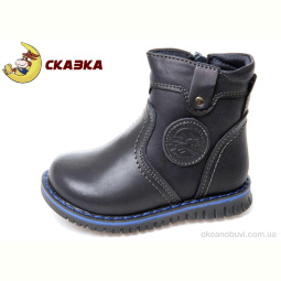 Ботинки Weestep R279235045 DB