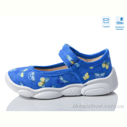 Тапки Weestep R107850603