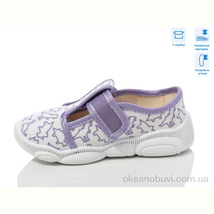 Тапки Weestep R107850665