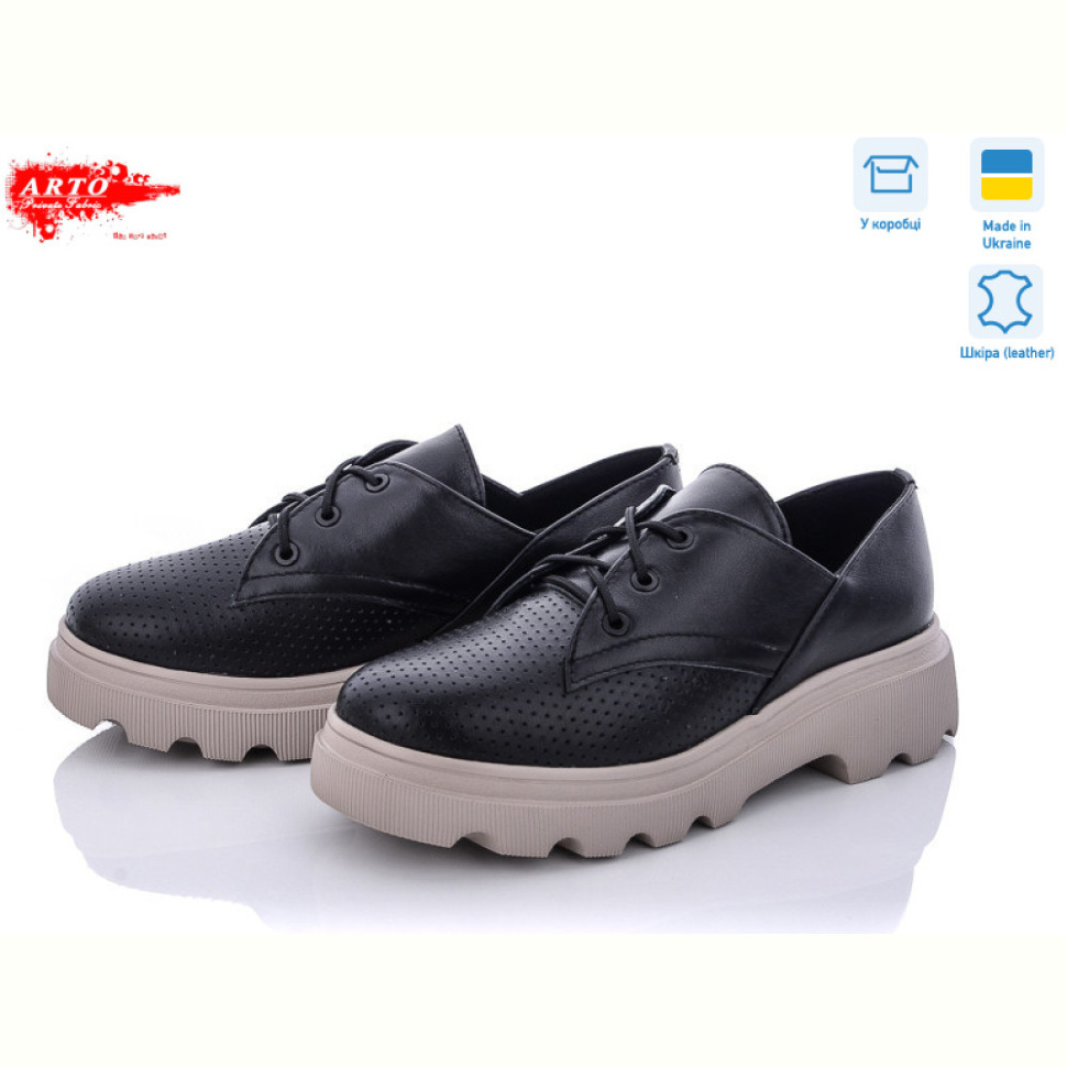 Туфли ARTO 190 ч.перф.