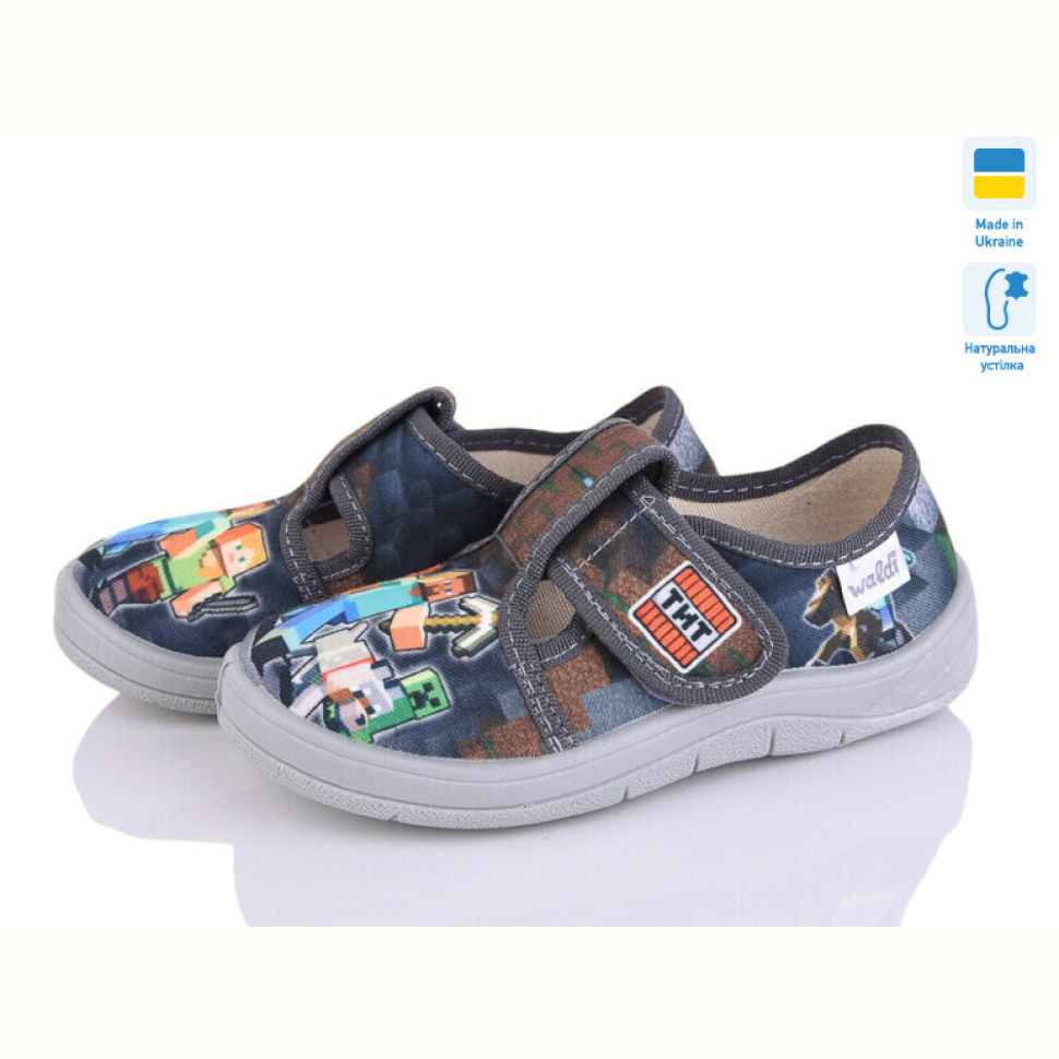 Тапки Цветик Гриша 453